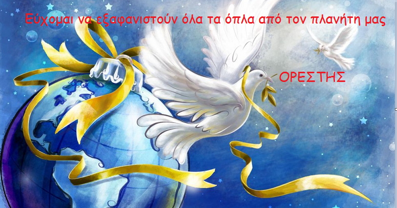 2014-10-22 12 18_42-134600__dove-of-peace_p - Ζωγραφική