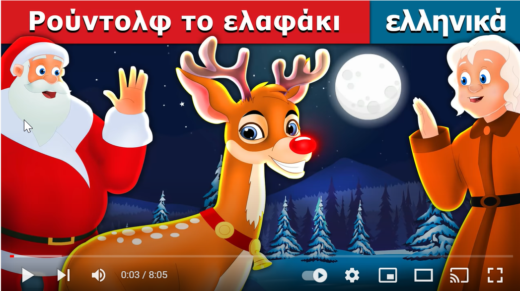 2022-01-08 00 37_28-Ρούντολφ το ελαφάκι _ Rudolph The Red Noosed Reindeer Story in Greek - YouTube